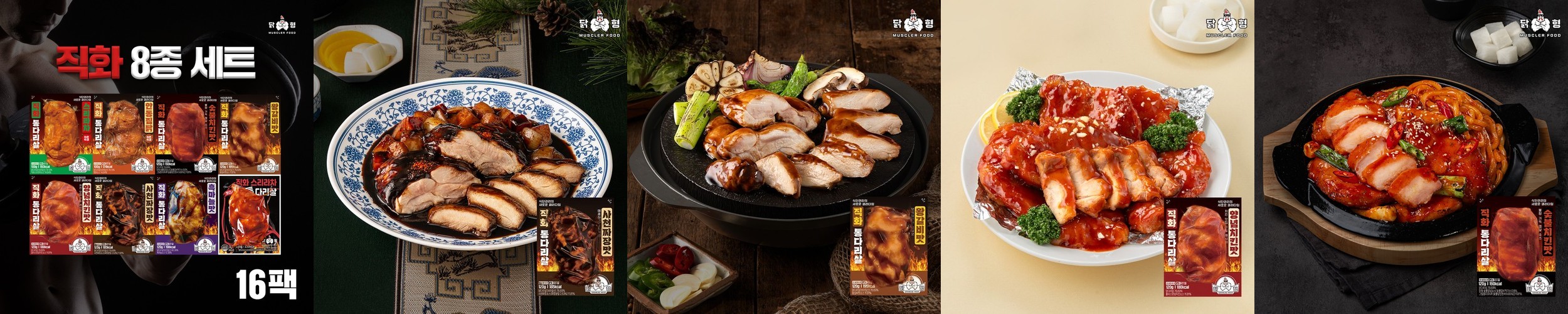 오다닭 오븐 닭다리살 구이 5종 130g, 10개