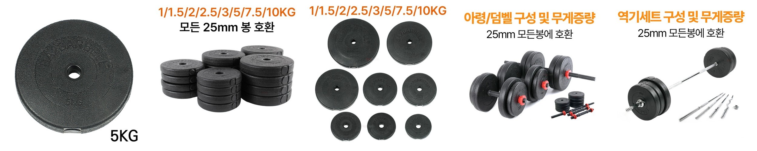 PVC 바벨원판 경량 덤벨 역기 바벨 원판 2.5kg, 1개
