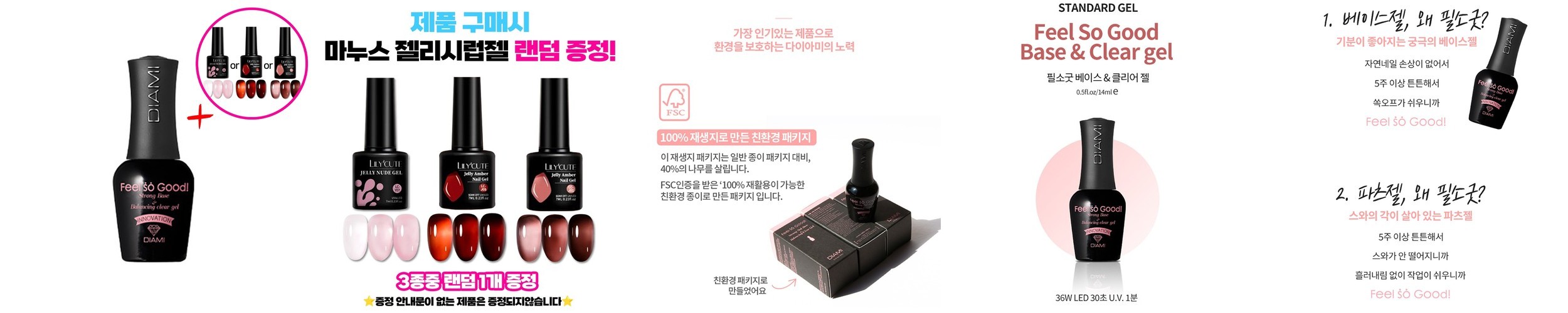 루핀 찐딱 베이스젤 10ml 젤네일 젤아트