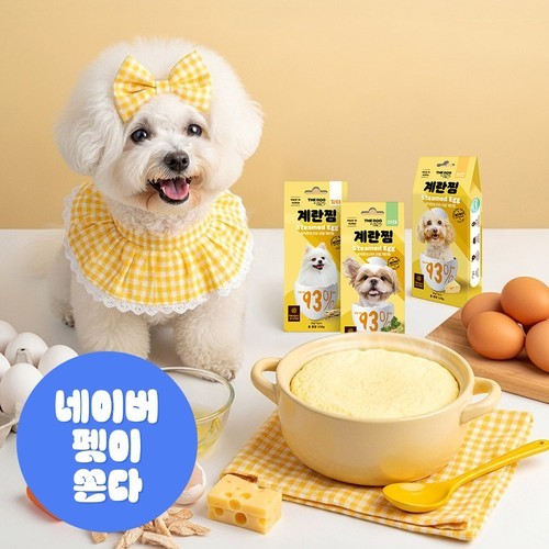 더독 NEW 계란찜 콤보 키트