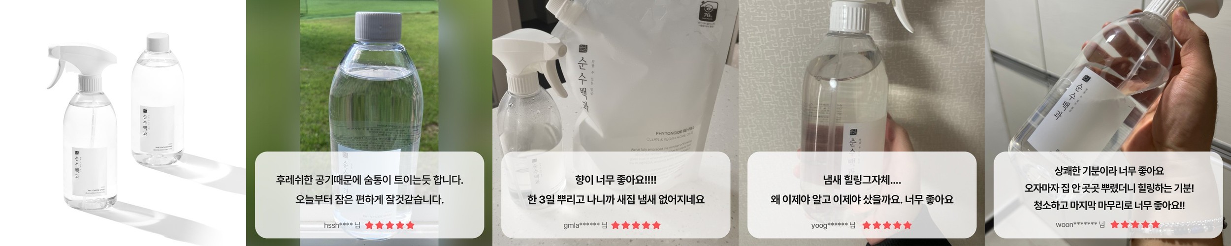 1+1 실내 탈취제 화장실 담배냄새제거 공기 집안 방 홀애비 제거제 500ml