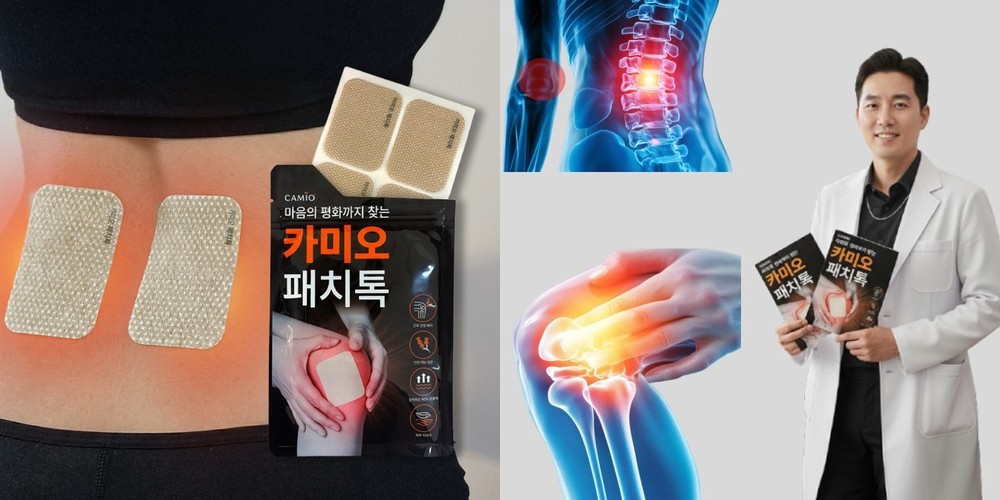 카미오 패치톡 원적외선 파스 근육 관절 무릎 손목 어깨 패치 1팩