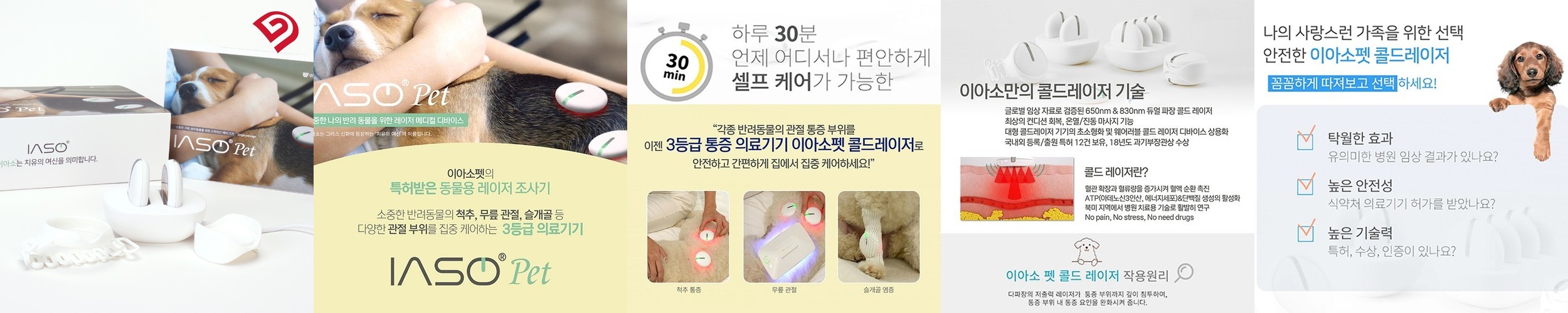 강아지 보행기 애견 슬개골 탈구 휠체어 보조기 보호대 XS