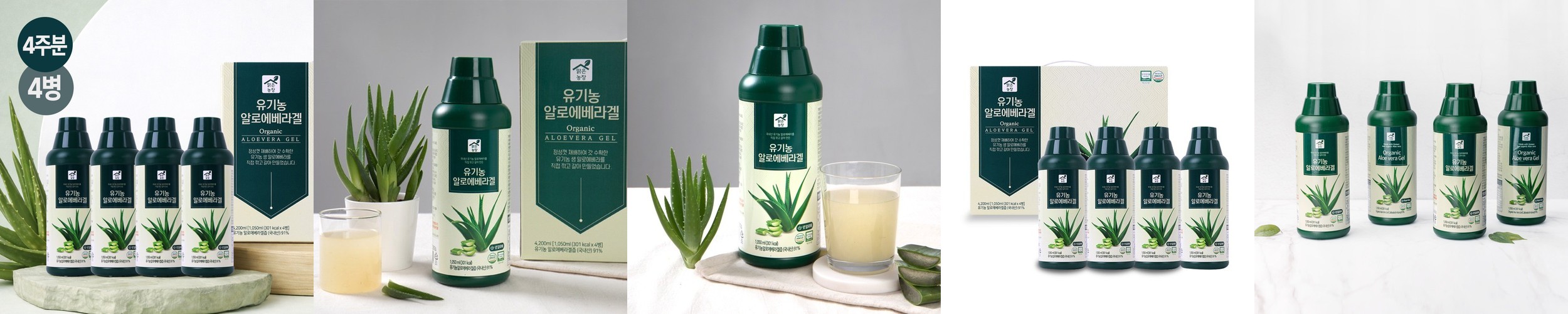 맑은농장 유기농 알로에 베라 겔 세트 1050ml x 4개입 먹는 알로에