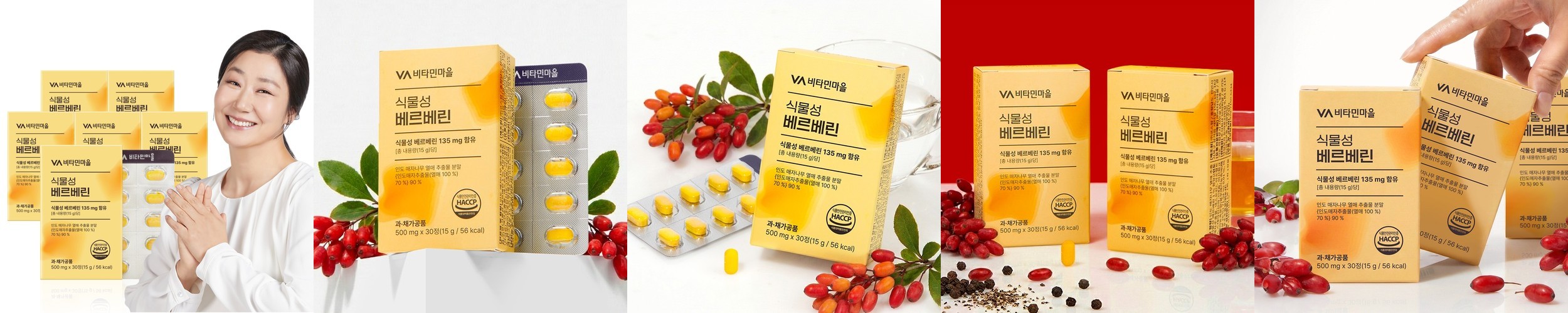 네이처루트 베르베린 바나바잎 여주 추출물 식약청 HACCP 제조시설 120정 1개 4개월분