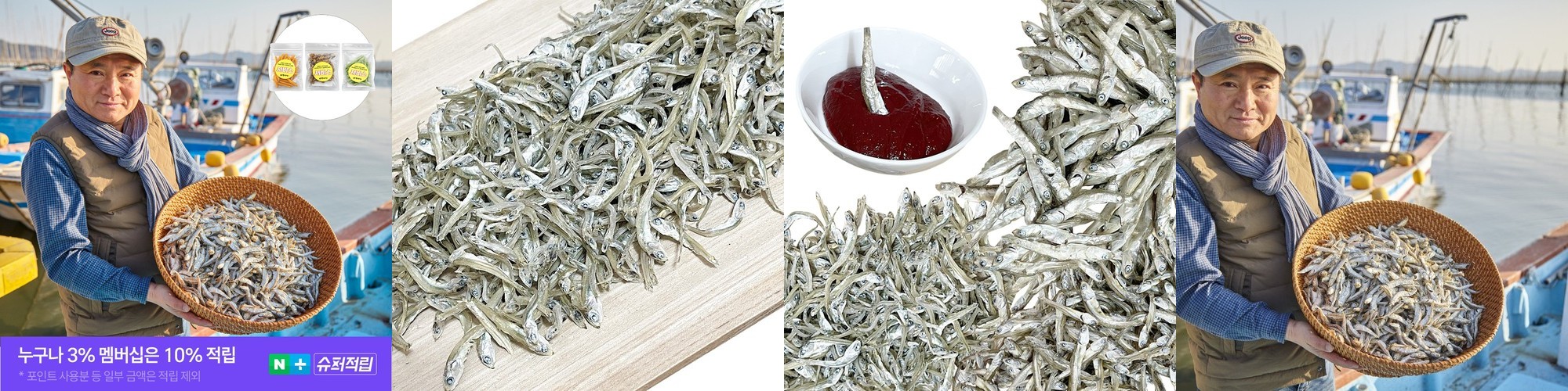 최상급 남해 저염 죽방멸치 250g 햇멸치 고바멸치 대멸 중멸 세멸 안주 조림 볶음