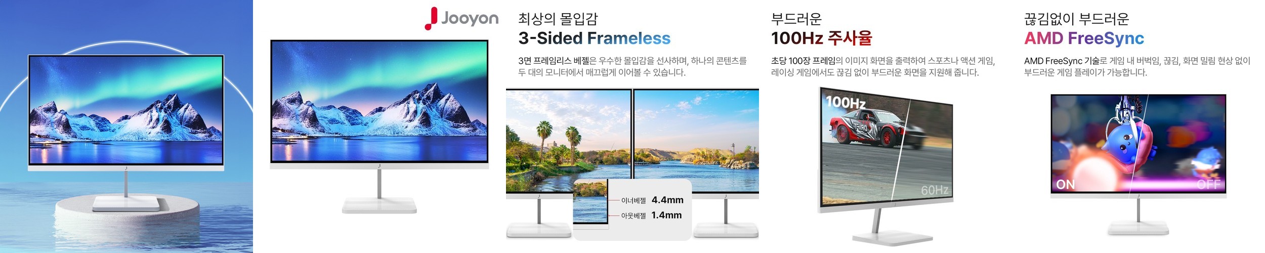 인터픽셀 IPU3220 4K UHD IPS 100Hz 화이트 모니터 80~81cm(32인치)