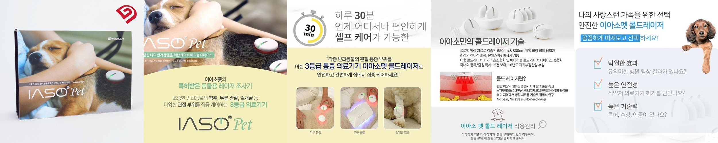 강아지 보행기 애견 슬개골 탈구 휠체어 보조기 보호대 XS