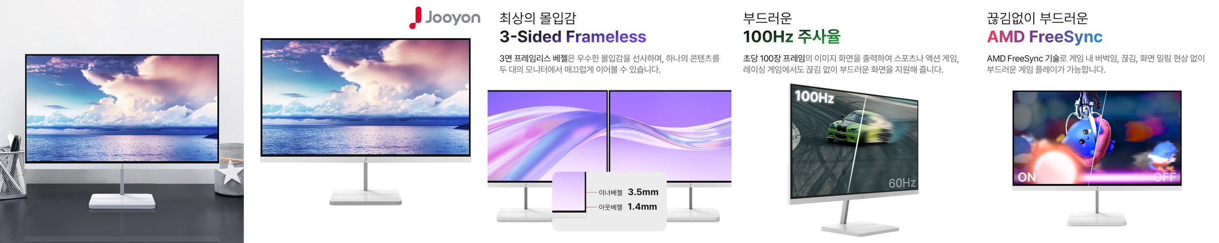 인터픽셀 IPU3220 4K UHD IPS 100Hz 화이트 모니터 80~81cm(32인치)
