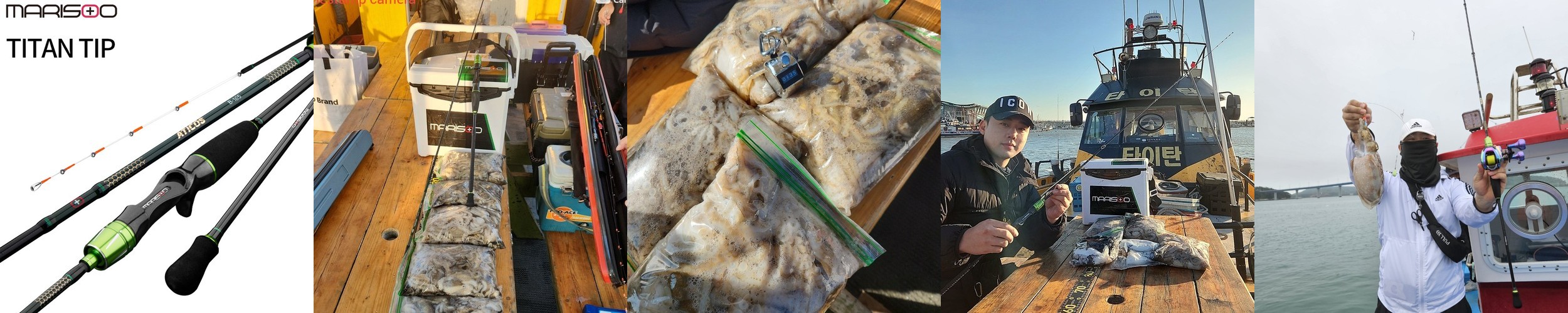 마리수 갑오징어 로드 쭈갑 쭈꾸미 낚시대 티타늄 초릿대 아티코스