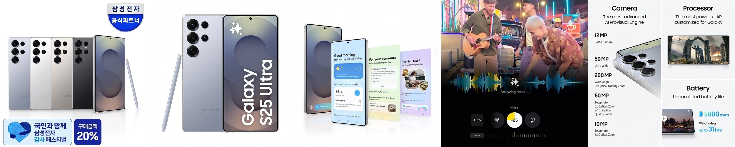 삼성전자 갤럭시 S25 울트라 1TB 자급제 SM-S938N