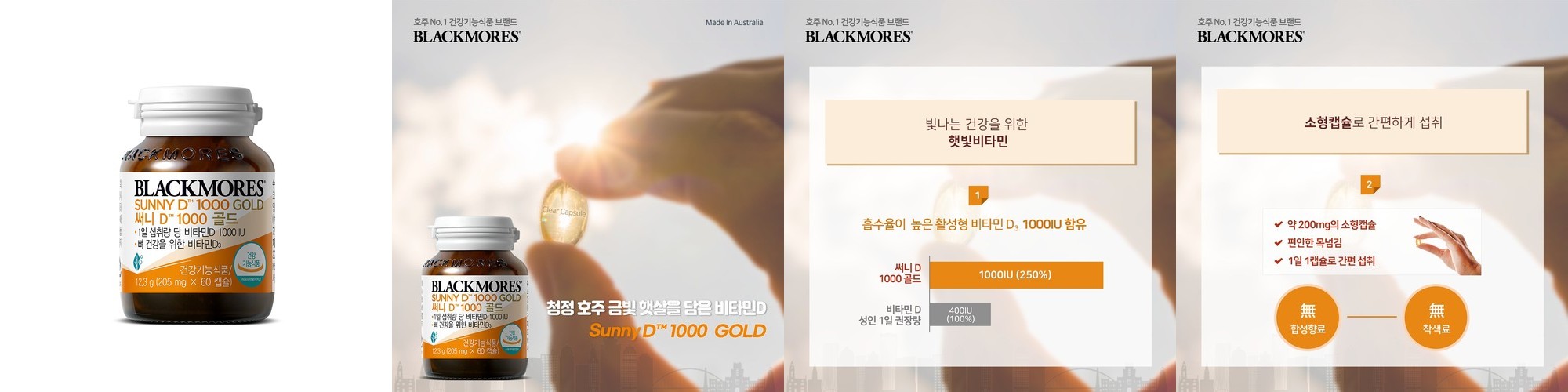 네이처메이드 슈퍼 비타민D 콤플렉스 100캡슐, 1개