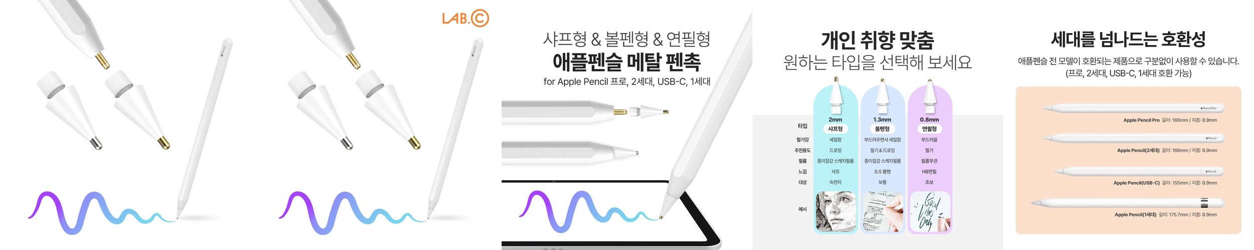 Apple Pencil 애플펜슬 1세대