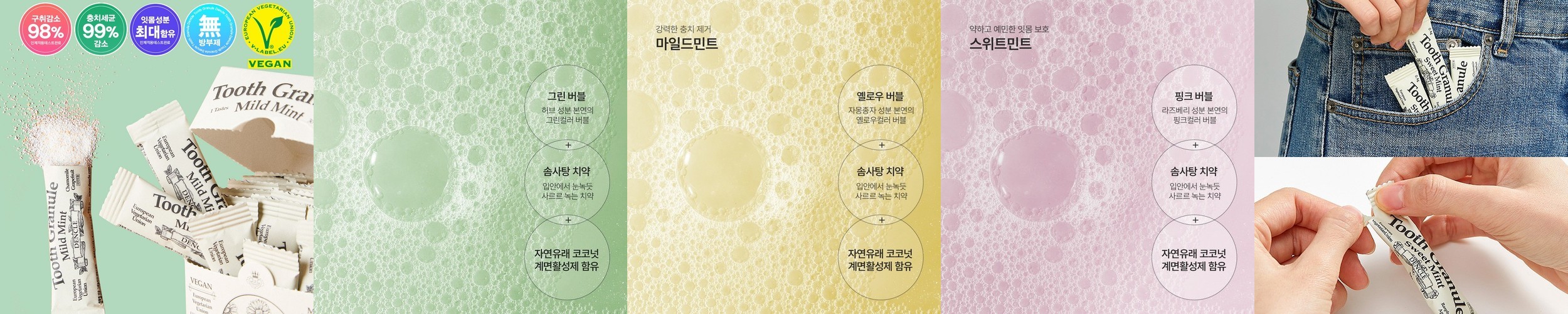 예꼬맘 1450 어린이 미니 치약 10개 고불소 주니어