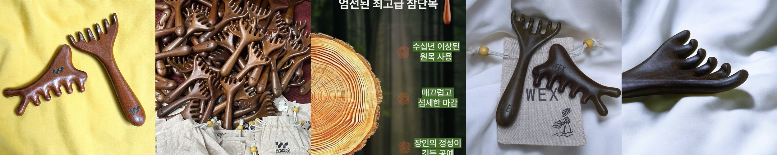 두피 괄사 빗 바디 괄사 팔뚝 나무 괄사 얼굴