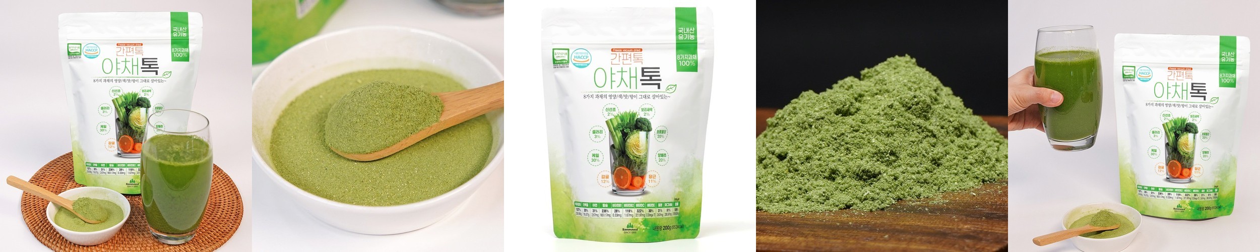 유기농 야채톡 산마을 동결건조 생식 7가지 야채가루 200g, 1개