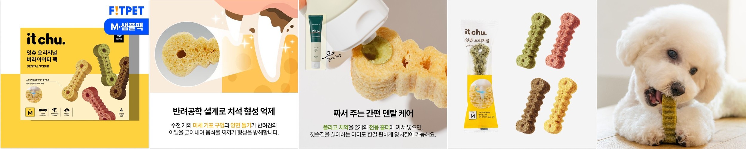 페네핏 간식 버라이어티 팩 샘플 동결건조 트릿 져키 7종 기호성 테스트