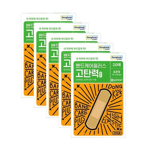 동국제약 밴드케어 플러스 고탄력 밴드 20매 5갑(총 100매)