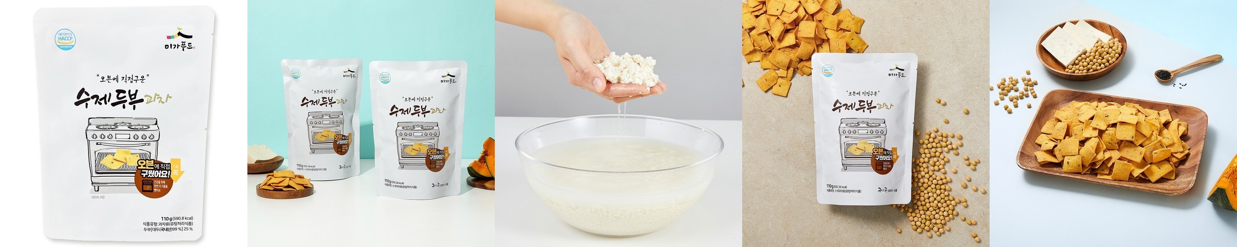 수제두부 두부과자 110g, 20개