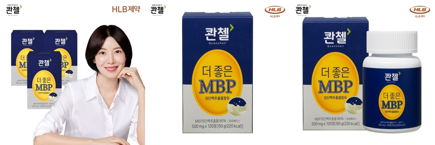 [12개월분] 콴첼 더 좋은 MBP 엠비피 유단백추출물 120정, 3개