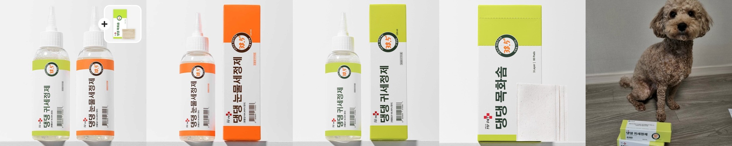 강아지 눈물자국지우개 짖무름 눈꼽제거 눈가세정제 워터리스 엘피스 아이워시클리너 B-TYPE