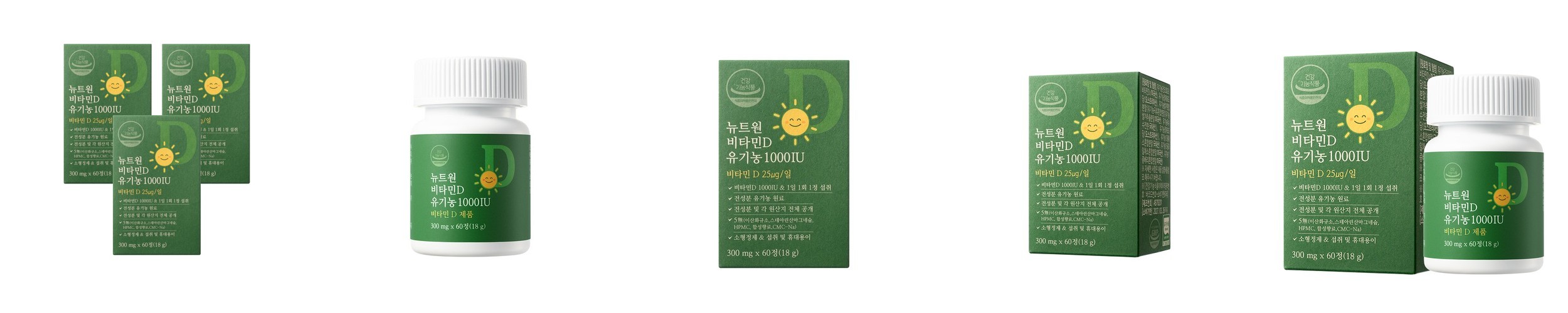 [6개월분] 뉴트원 유기농 비타민D 1000IU 성인 어린이 임산부 츄어블or삼킴 60정, 3개