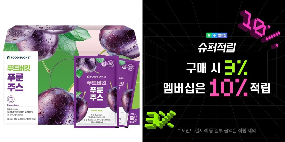 [쓰러지면 천마니] 무주천마 천마담 진액 3+1box 원기회복 즙 부모님 선물