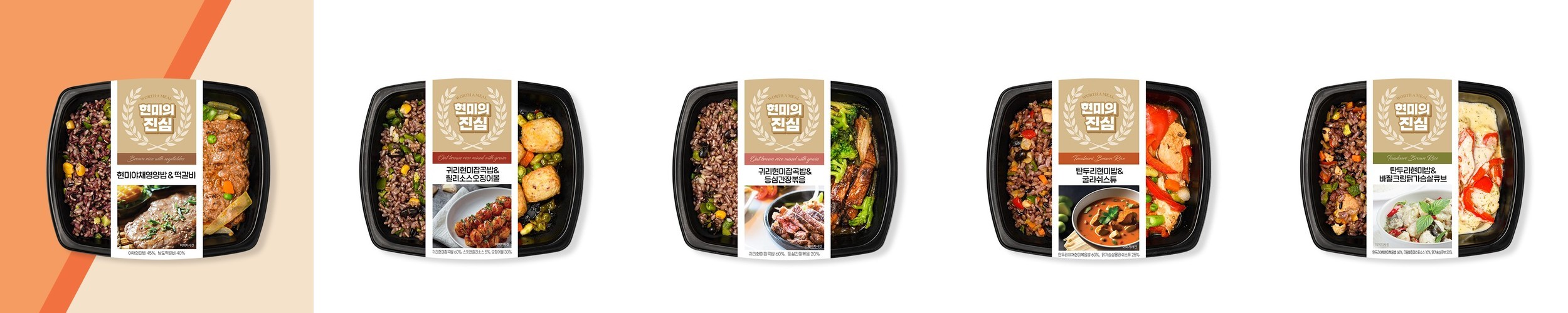 가치올림 진심 건강한 한달 2주 식단관리 점심 대용 곤약 현미 도시락 12종 12입