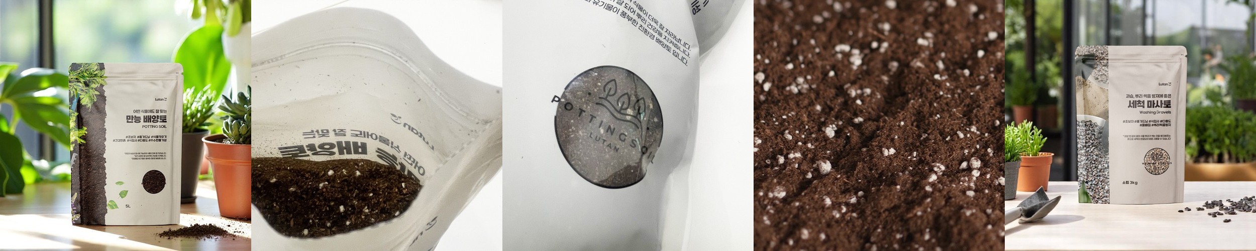 모두의가든 최고급 분갈이흙 모가토 베이직 적옥토 녹소토 난석 제오라이트 송이석 혼합 1.5L