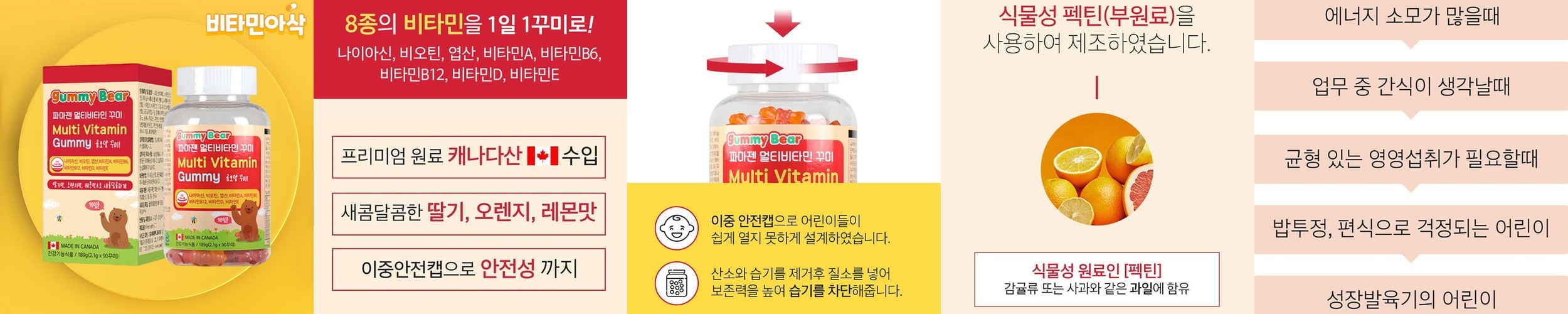 노티드 X 네추럴라이즈 꾸미 4종 택 2 / 멀티비타민 비타민C 비타민D 유산균 젤리