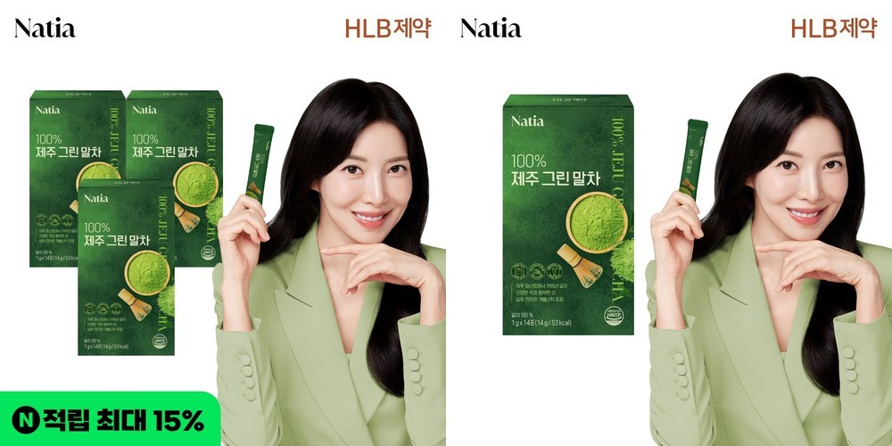 리꼼 비건 말차 미백크림 50ml 자연스러운 미백 촉촉 광채수분 제주말차크림