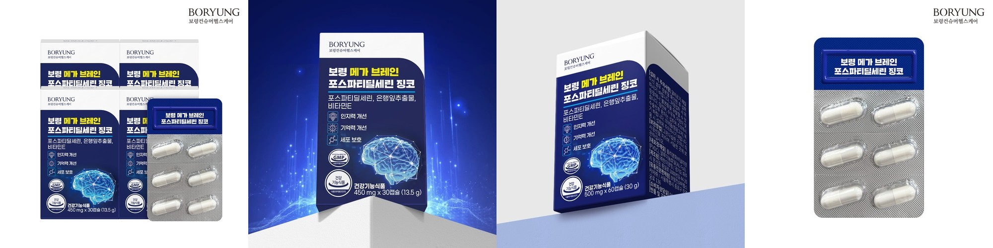 보령 초임계 rTG 알티지 오메가3 60캡슐, 5개