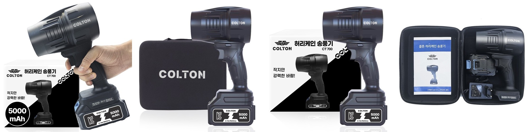 독일 톨츠 무선 파워건 1세트 미니 캠핑 에어건 컴퓨터청소