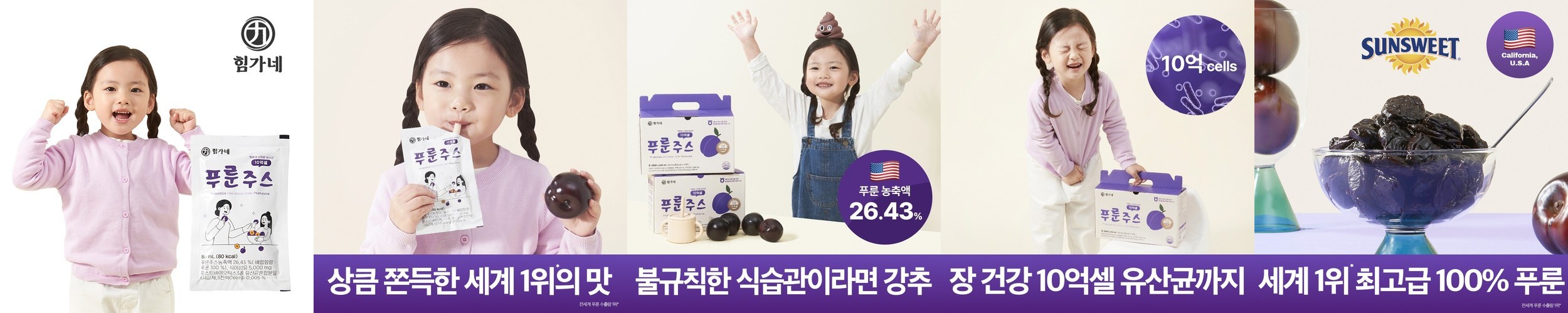 힘가네 푸룬주스 80ml 20포 푸른 쥬스 임산부 아기 캘리포니아산 농축26%