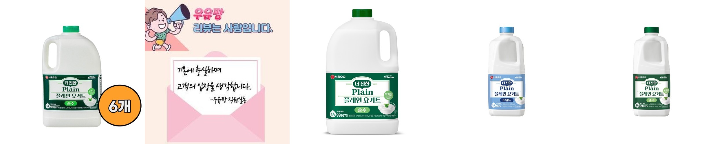 서울우유 더진한 플레인요거트 순수무가당1800ml 2입팩 토핑 수제그릭요거트 레시피