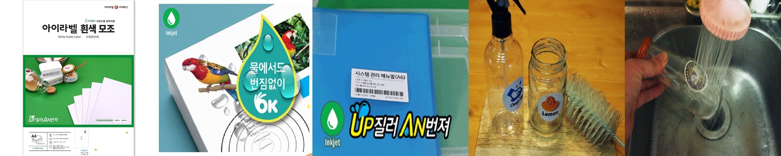 아이라벨 A4 스티커 라벨지 흰색 고광택 CJ611LG 100매 잉크젯 전용 규격선택가능