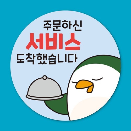 손글씨 손편지 리뷰 배달 스티커 주문제작 리미티드1 샘플디자인 그대로 인쇄 1000매