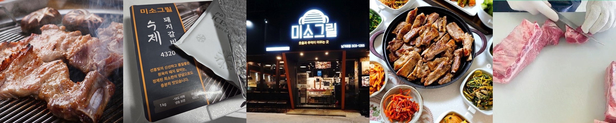 백년밥상 수제 쫄면 밀키트 양념장