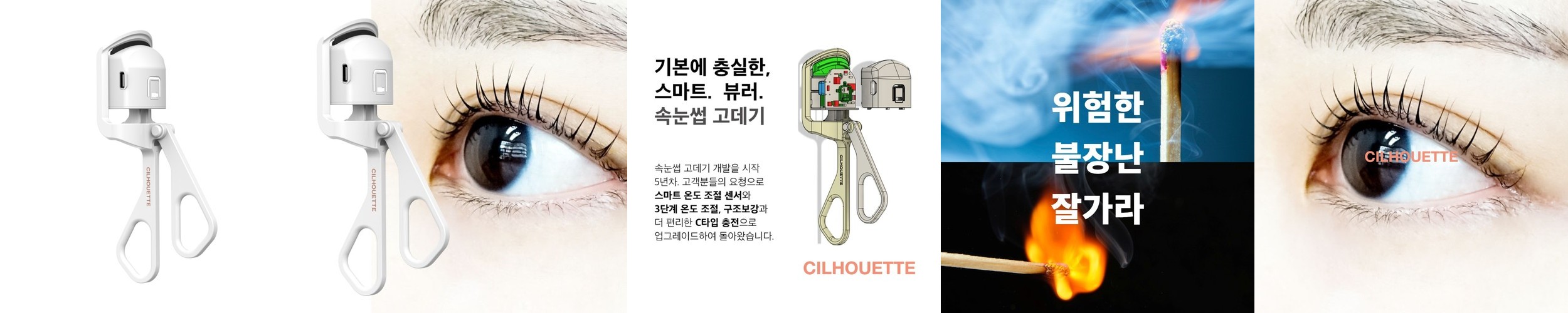 오아 올리미 컬리미 속눈썹 고데기 히팅 뷰러 휴대용 USB 온열 고대기