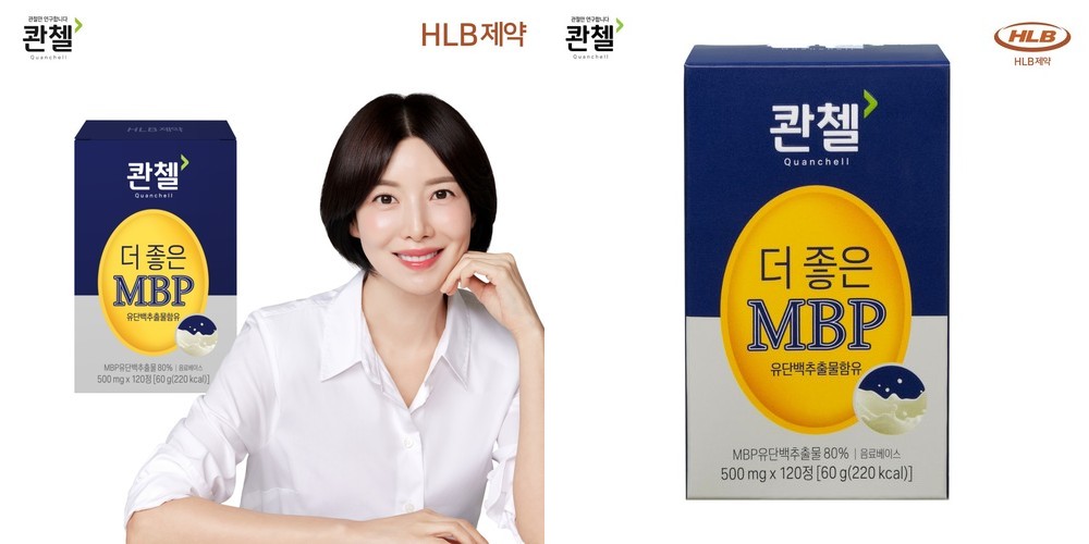 [4개월분] 콴첼 더 좋은 MBP 엠비피 유단백추출물 120정, 1개