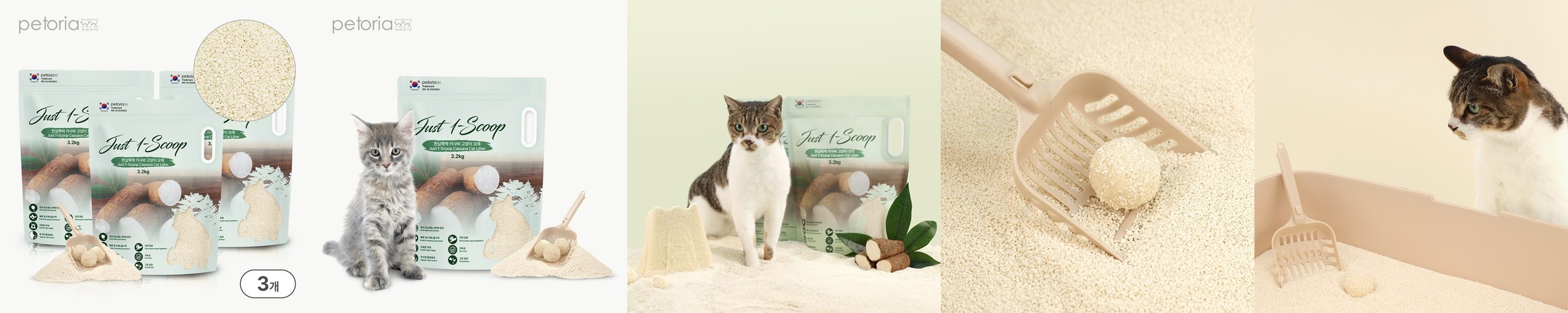 펫토리아 한삽뚝딱 카사바 고양이모래 무향 3.2kg, 3개