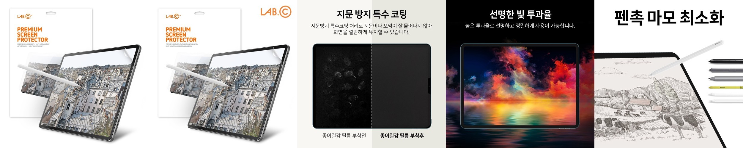 랩씨 종이질감 지문방지 저반사 액정보호필름 (오리지널 버전) 아이패드 10세대 27.7cm(10.9인치), 1매입