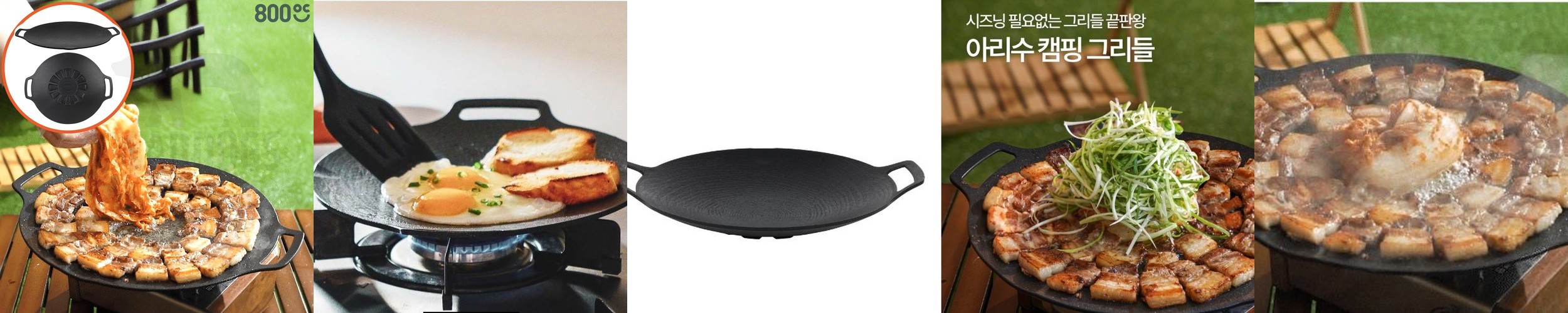 800도씨 그리들 아리수 주물 XL 36cm 전골 코팅 팬 캠핑