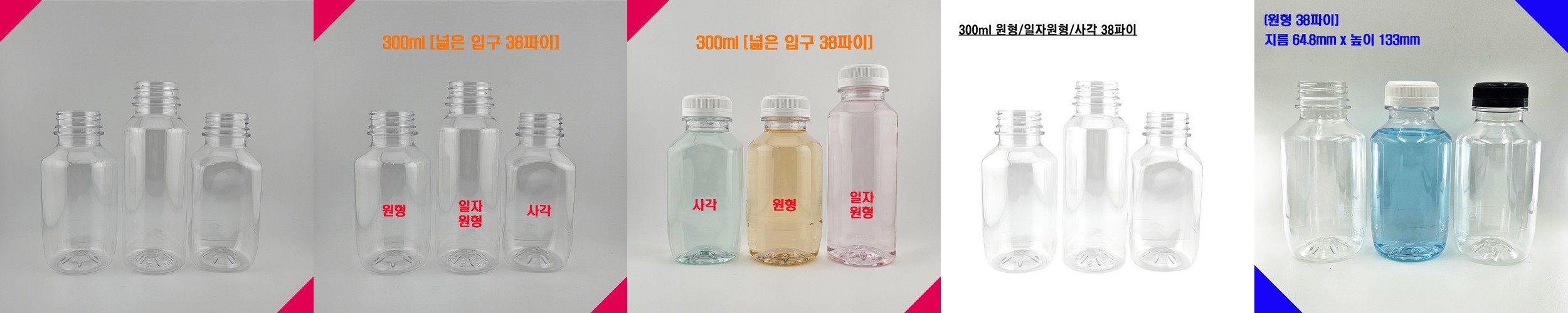 (230개) 200ml 사각 주스 페트병 200미리 플라스틱병 PET병 콜드브루 공병