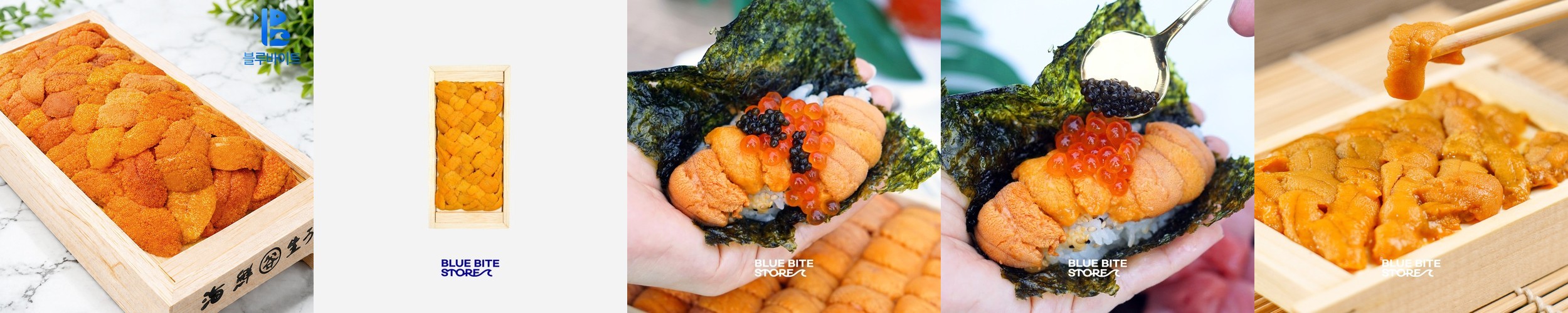 우니 성게알 보라성게 말똥 성게 제철 홈마카세 자연산