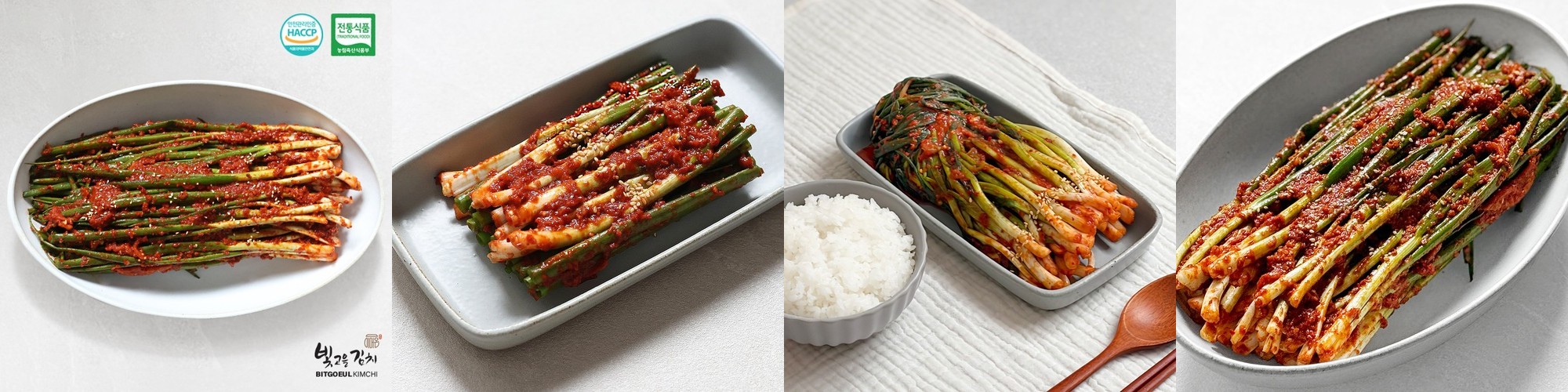 빛고을 파김치 1kg 당일생산 국산 전라도김치 별미 HACCP 깊고 진한 감칠맛 이어온