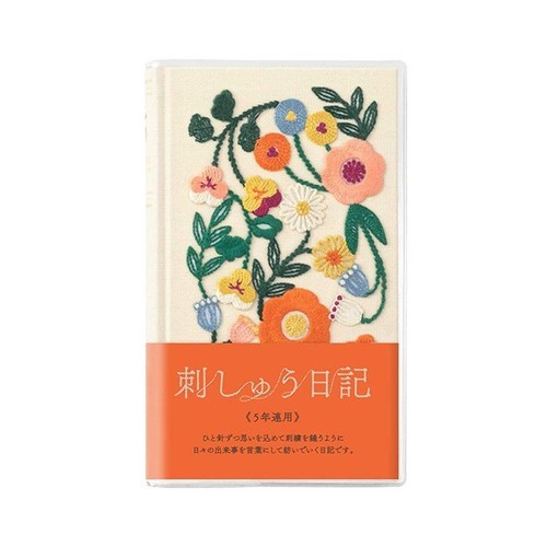 5년 다이어리 디자인필 미도리일기 자수 플라워 베이지
