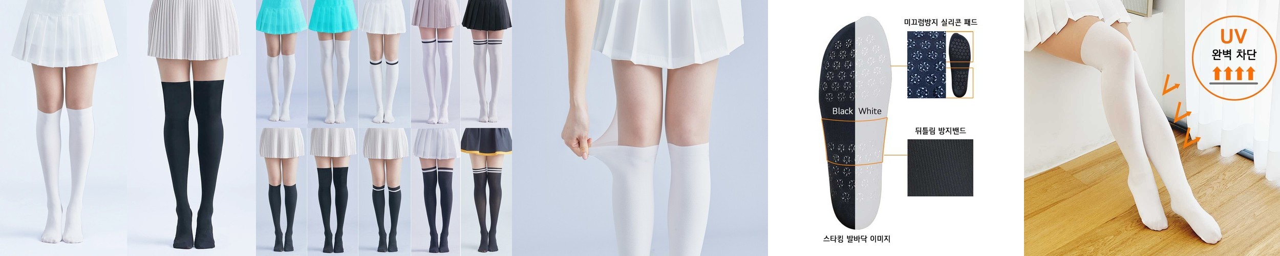 테크스킨 여성 힙 업 니하이 UV 자외선차단 몸매보정 골프 스타킹 투톤
