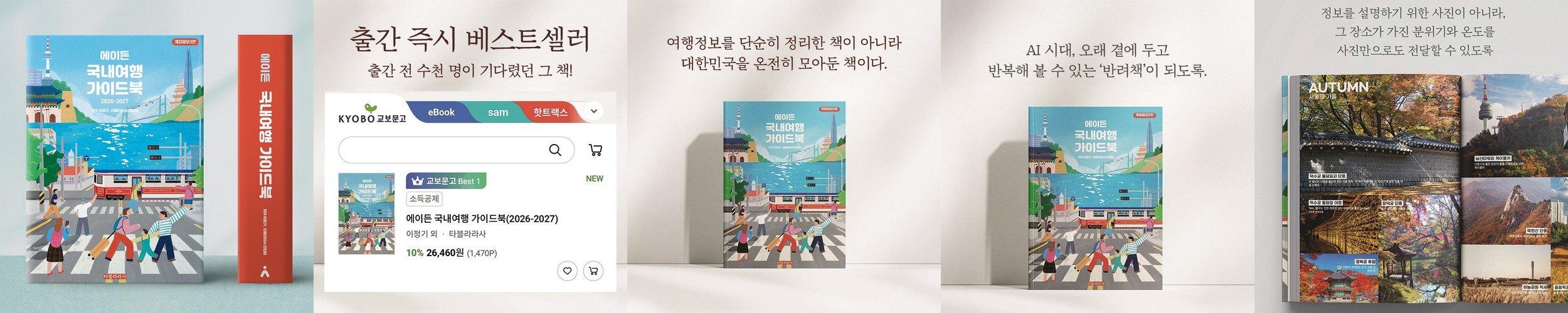 우리나라지도 전국 제주도 한국 대한민국지도 관광 국내여행지도 100선 방수