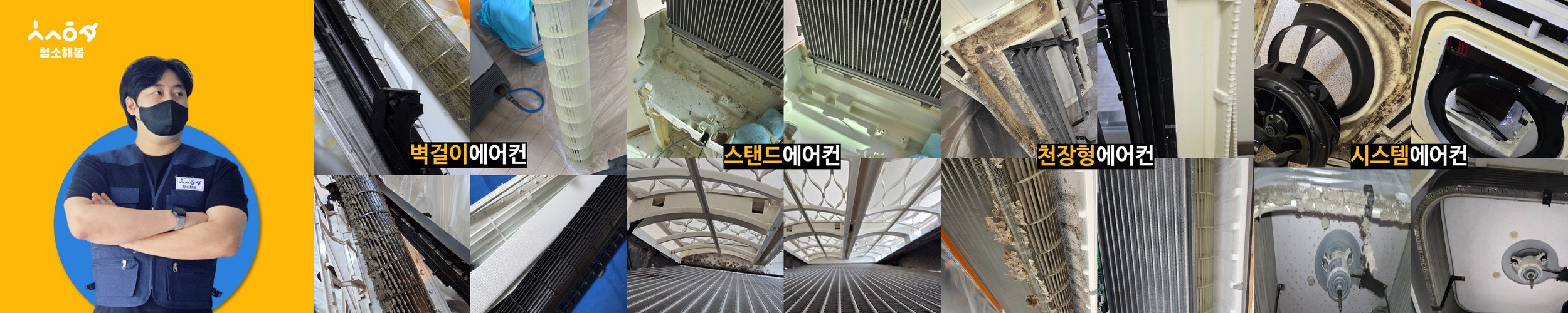 창문 로봇 청소기 대여 렌탈 서비스 (창문로봇청소기 끝판왕 에코백스 W2 옴니 모델)